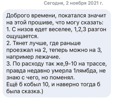 отзыв владельца Great Wall Hover H5 2 4 136 лс МКПП 2013г для SM Chip
